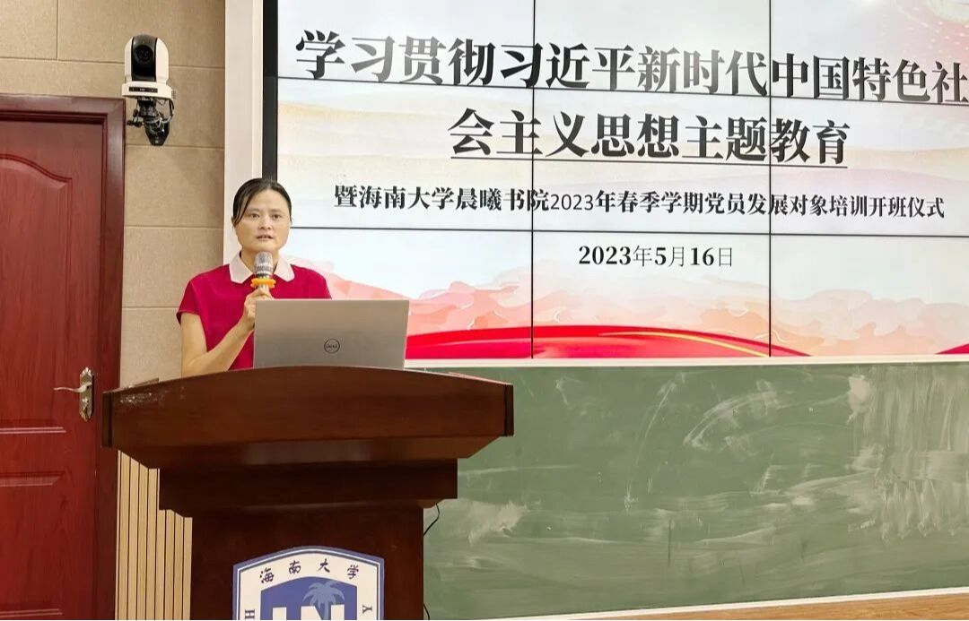 williamhill中文官方网站举行2023年春季学期党员发展对象培训班开班仪式