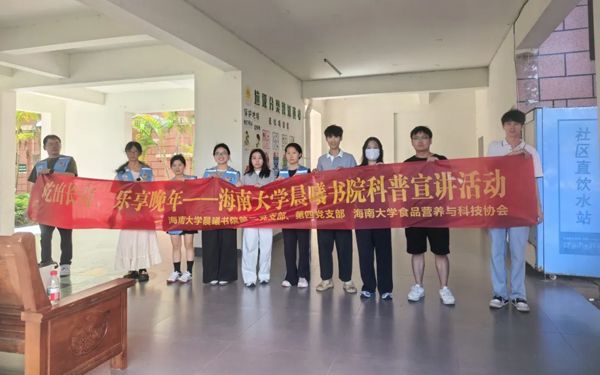 科普进社区 守护“舌尖上的晚年”——williamhill中文官方网站联合府西社区开展老年人健康饮食科普党建共建活动