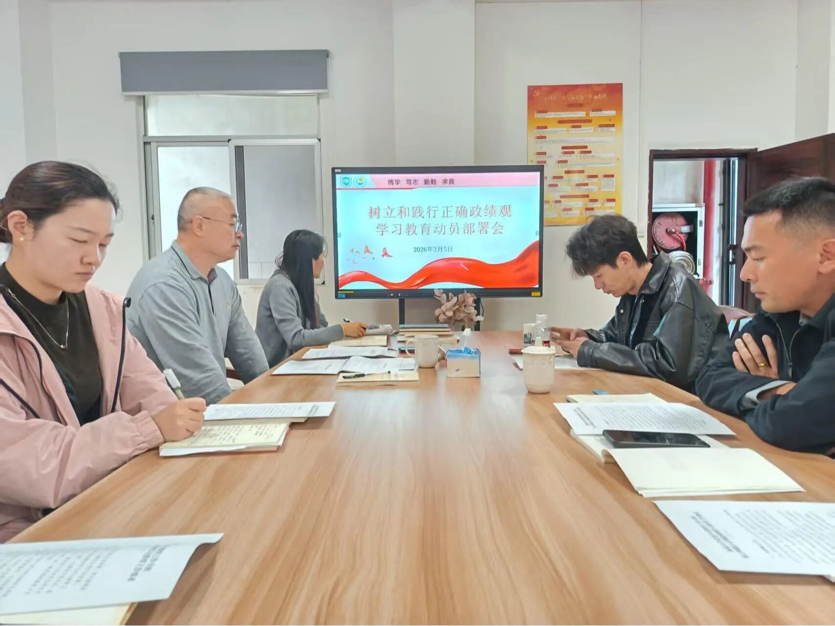 williamhill中文官方网站召开树立和践行正确政绩观学习教育动员部署专题会议
